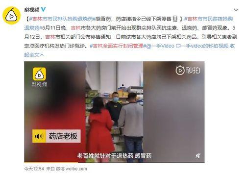 吉林西站爆料事件视频,真相与争议交织的车站风波  第1张