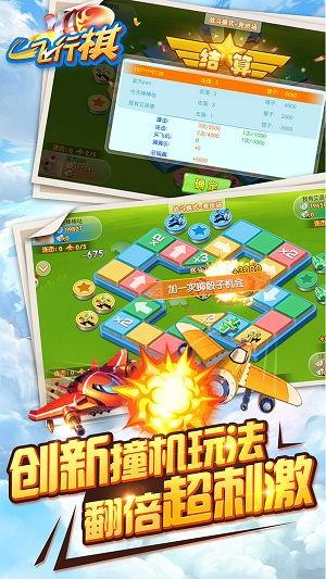 飞行棋最新爆料,全新规则与玩法，带你领略飞行棋新境界  第3张
