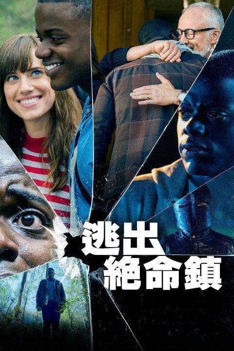 逃出绝命镇在线观看,逃离生死边缘，揭秘在线惊悚之旅  第1张