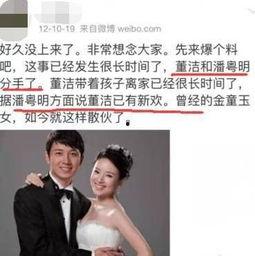 娱乐大爆料董洁视频大全,娱乐大爆料背后的精彩瞬间  第3张