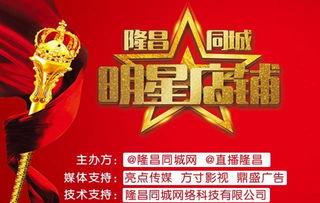 隆昌同城网爆料信息网最新,揭秘隆昌本土热点事件！  第1张