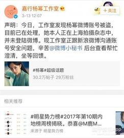 娱乐圈爆料模版,揭秘明星背后的惊人真相！  第1张