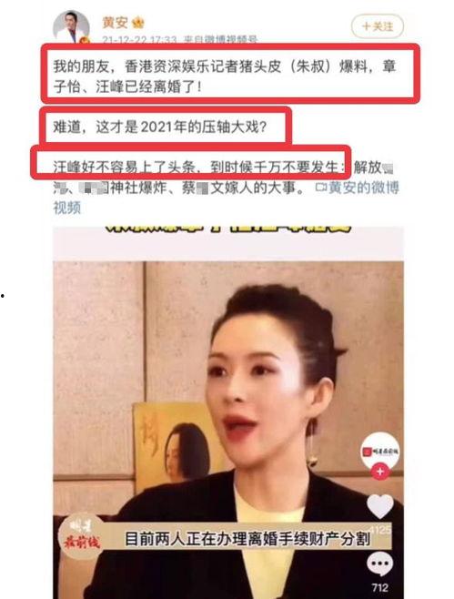 欧美娱乐圈爆料离婚,明星夫妻档纷纷解体，真相背后引人深思  第2张