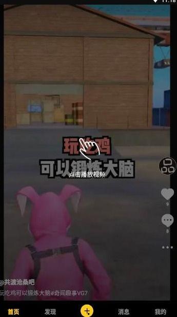 皮肤爆料沙雕视频下载免费,皮肤爆料背后的免费下载秘密 第1张 皮肤爆料沙雕视频下载免费,皮肤爆料背后的免费下载秘密 第1张