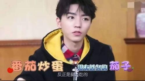 王俊凯吃瓜娱乐视频,揭秘明星幕后趣事  第3张