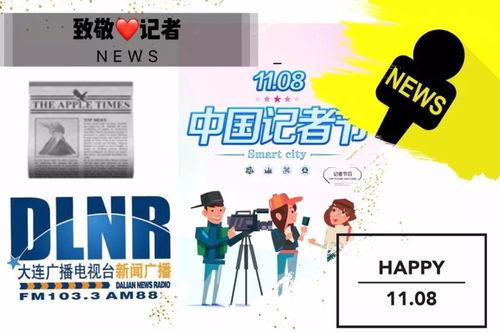 大连新闻爆料人  第3张