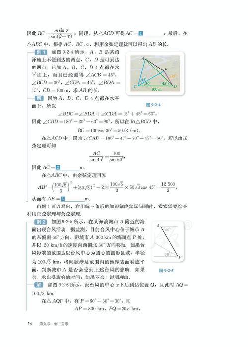 数学新课本爆料视频大全,爆款视频大盘点 第2张 数学新课本爆料视频大全,爆款视频大盘点 第2张